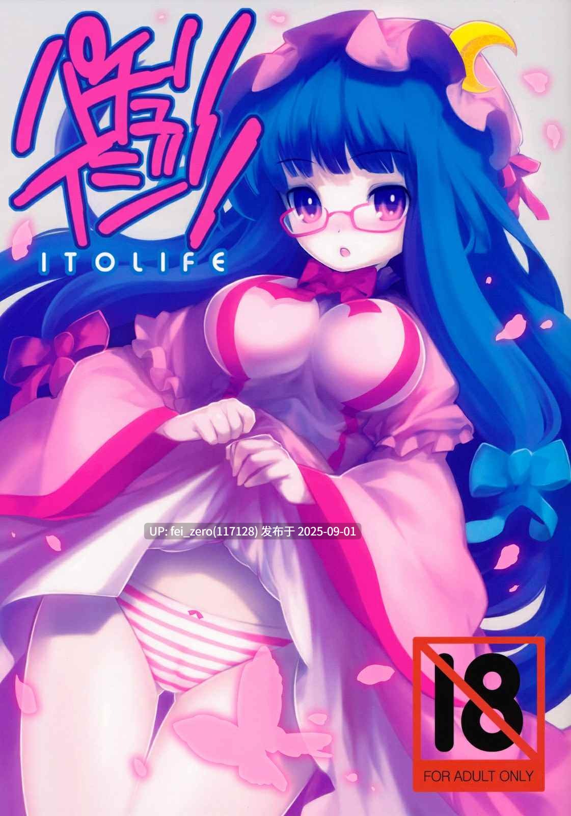 【作品合集】伊東ライフ[44部]【汉化】【全收集/自整理】-第2张图片-萌站