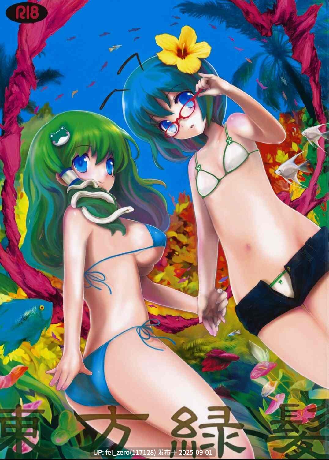 【作品合集】伊東ライフ[44部]【汉化】【全收集/自整理】-第5张图片-萌站