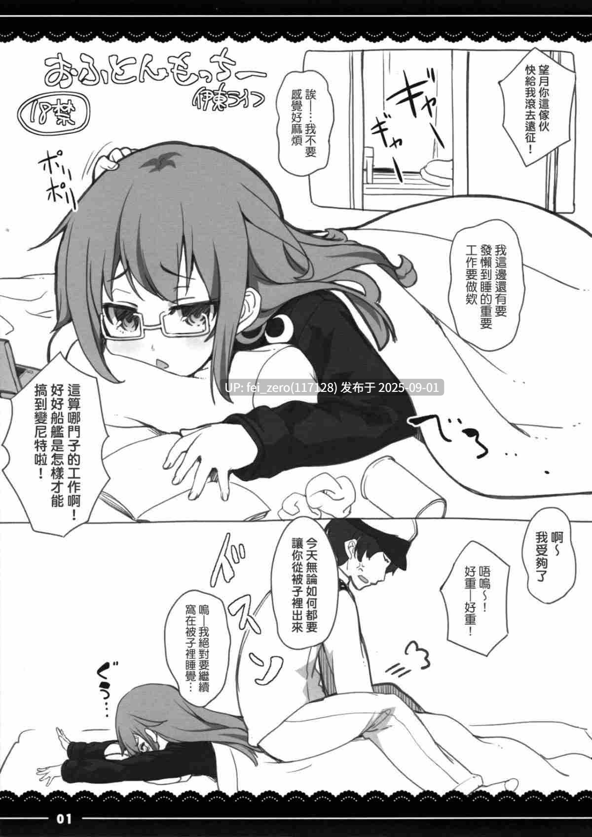 【作品合集】伊東ライフ[44部]【汉化】【全收集/自整理】-第13张图片-萌站