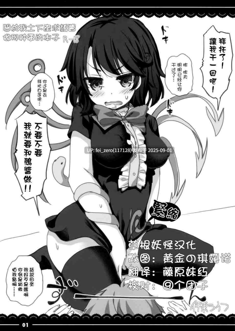 【作品合集】伊東ライフ[44部]【汉化】【全收集/自整理】-第22张图片-萌站