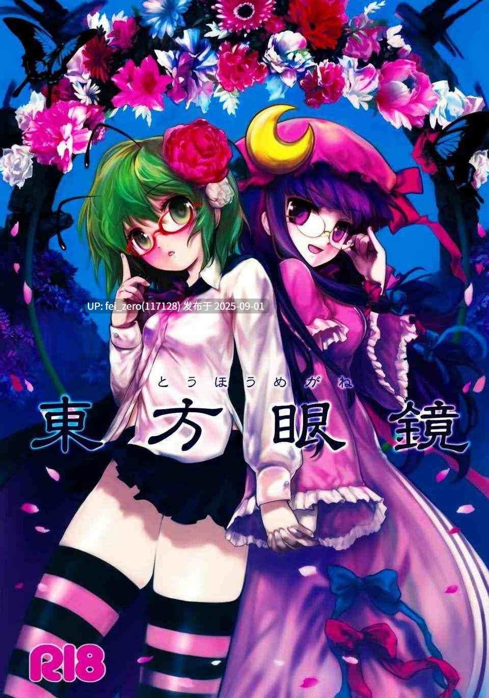 【作品合集】伊東ライフ[44部]【汉化】【全收集/自整理】-第34张图片-萌站