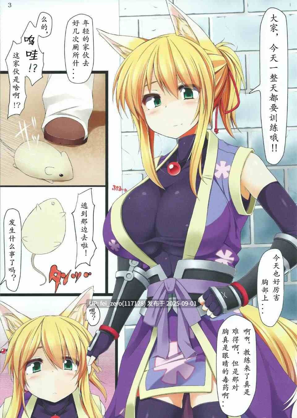【作品合集】影霧 (神影霧乃)[4部]【汉化】【全收集/自整理】-第7张图片-萌站