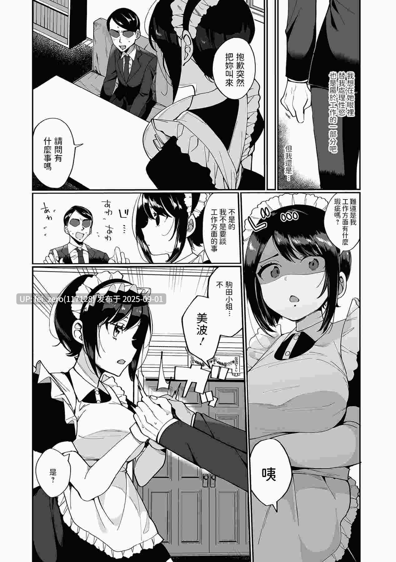 【作品合集】御家かえる[25部]【汉化】【全收集/自整理】-第3张图片-萌站
