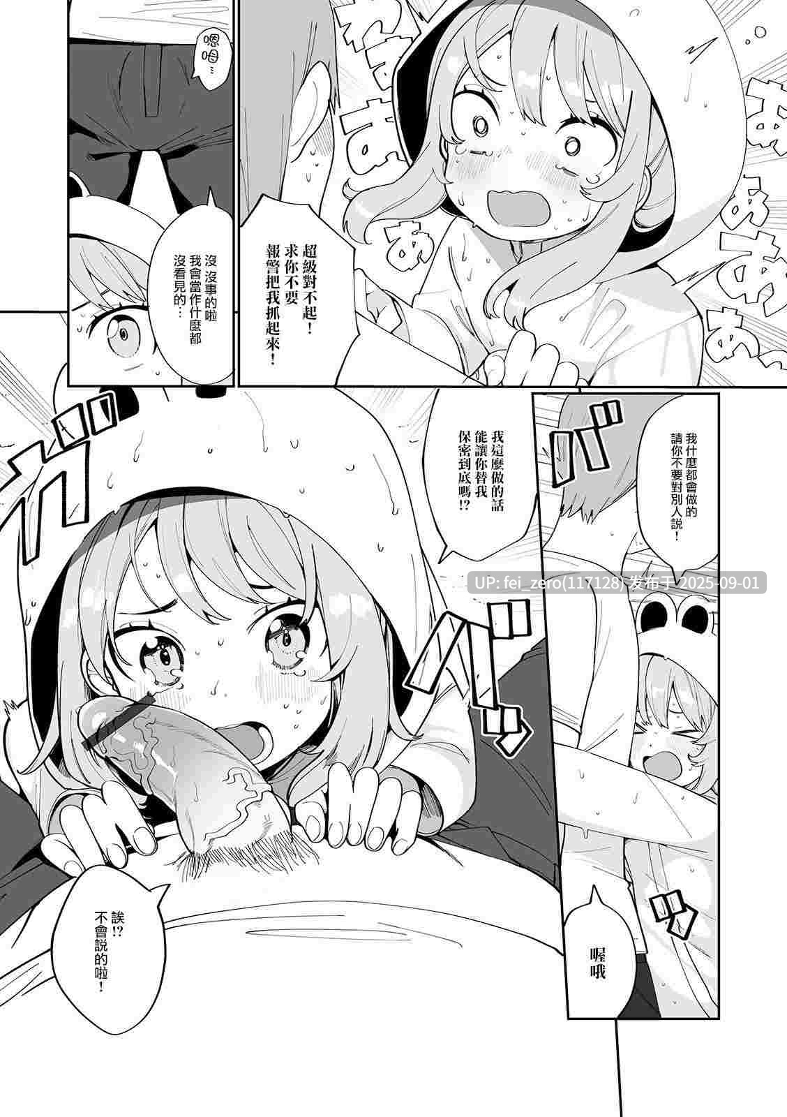【作品合集】御家かえる[25部]【汉化】【全收集/自整理】-第6张图片-萌站