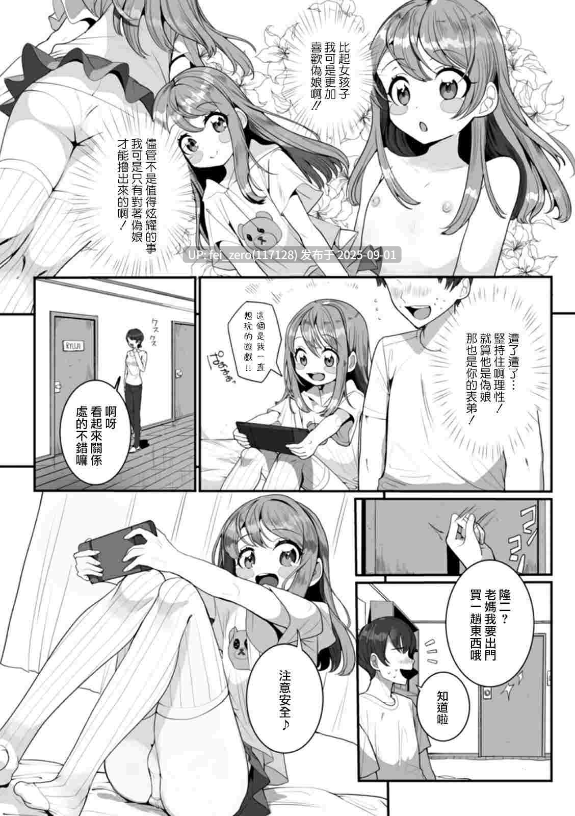 【作品合集】御家かえる[25部]【汉化】【全收集/自整理】-第16张图片-萌站