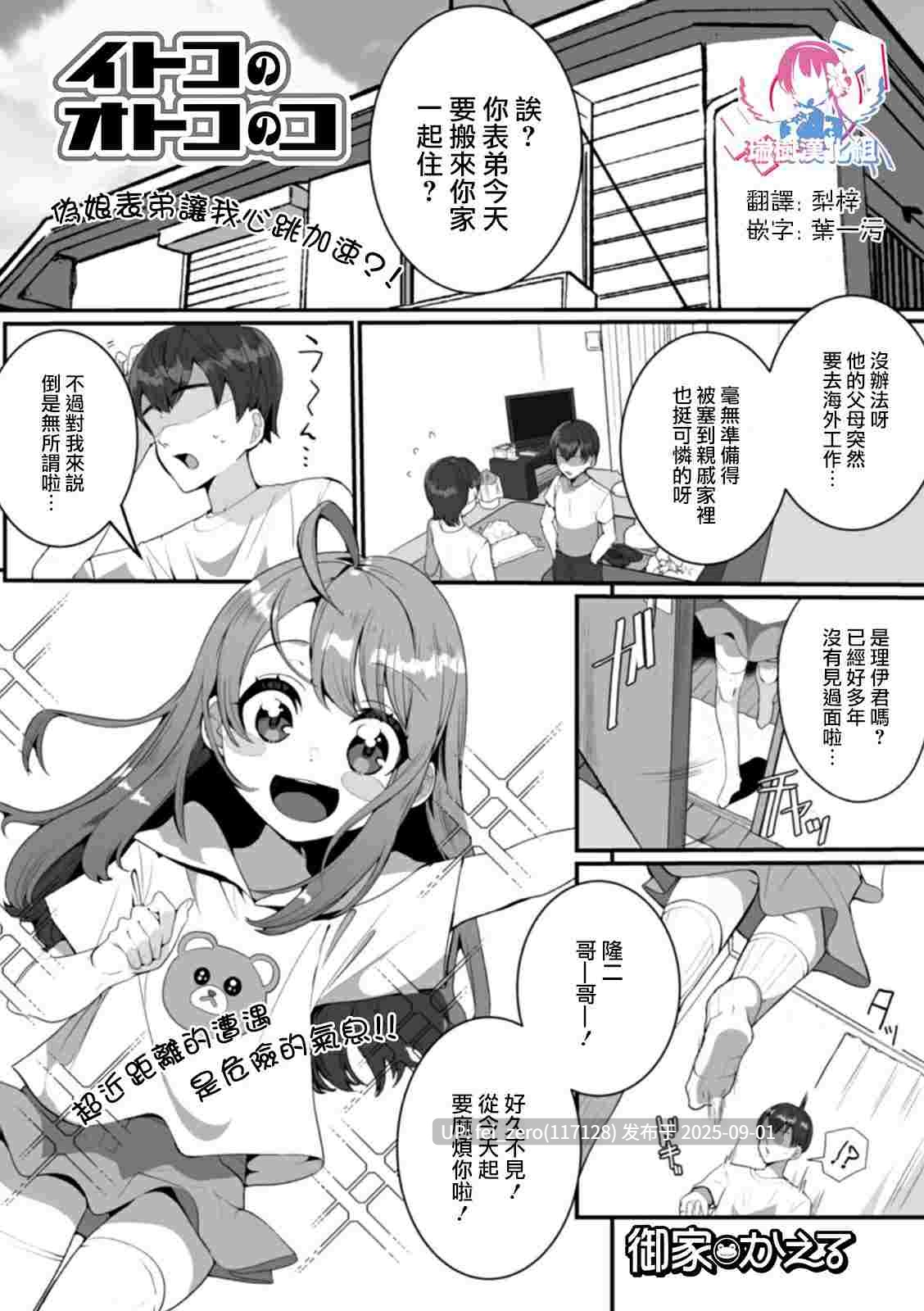 【作品合集】御家かえる[25部]【汉化】【全收集/自整理】-第17张图片-萌站