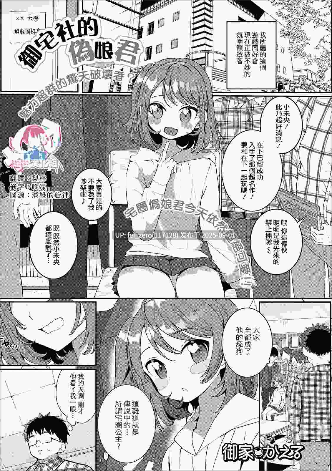 【作品合集】御家かえる[25部]【汉化】【全收集/自整理】-第18张图片-萌站