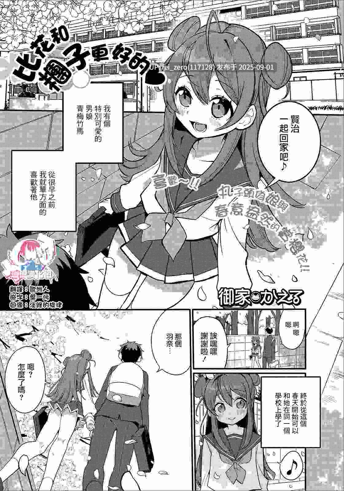 【作品合集】御家かえる[25部]【汉化】【全收集/自整理】-第19张图片-萌站