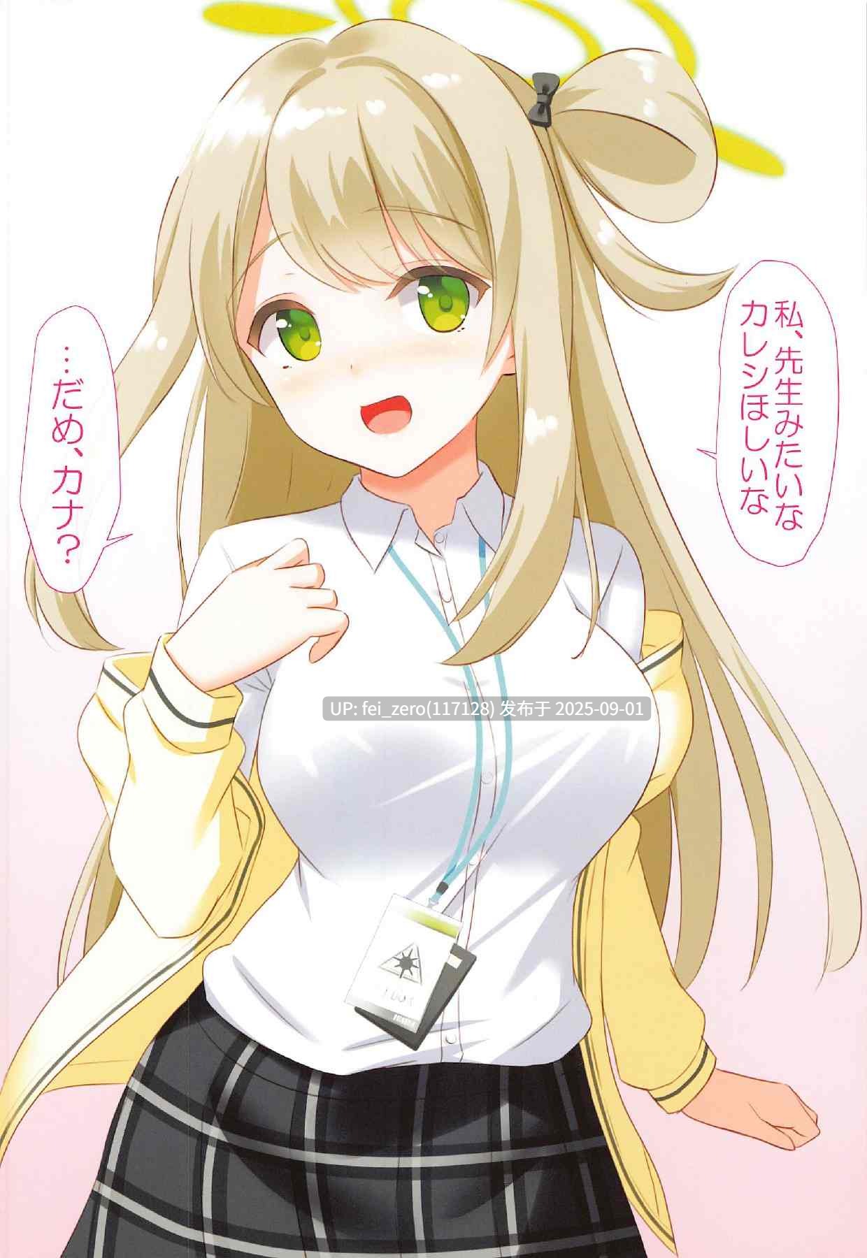 【作品合集】月ノヒカリ計画[15部]【汉化】【全收集/自整理】-第8张图片-萌站