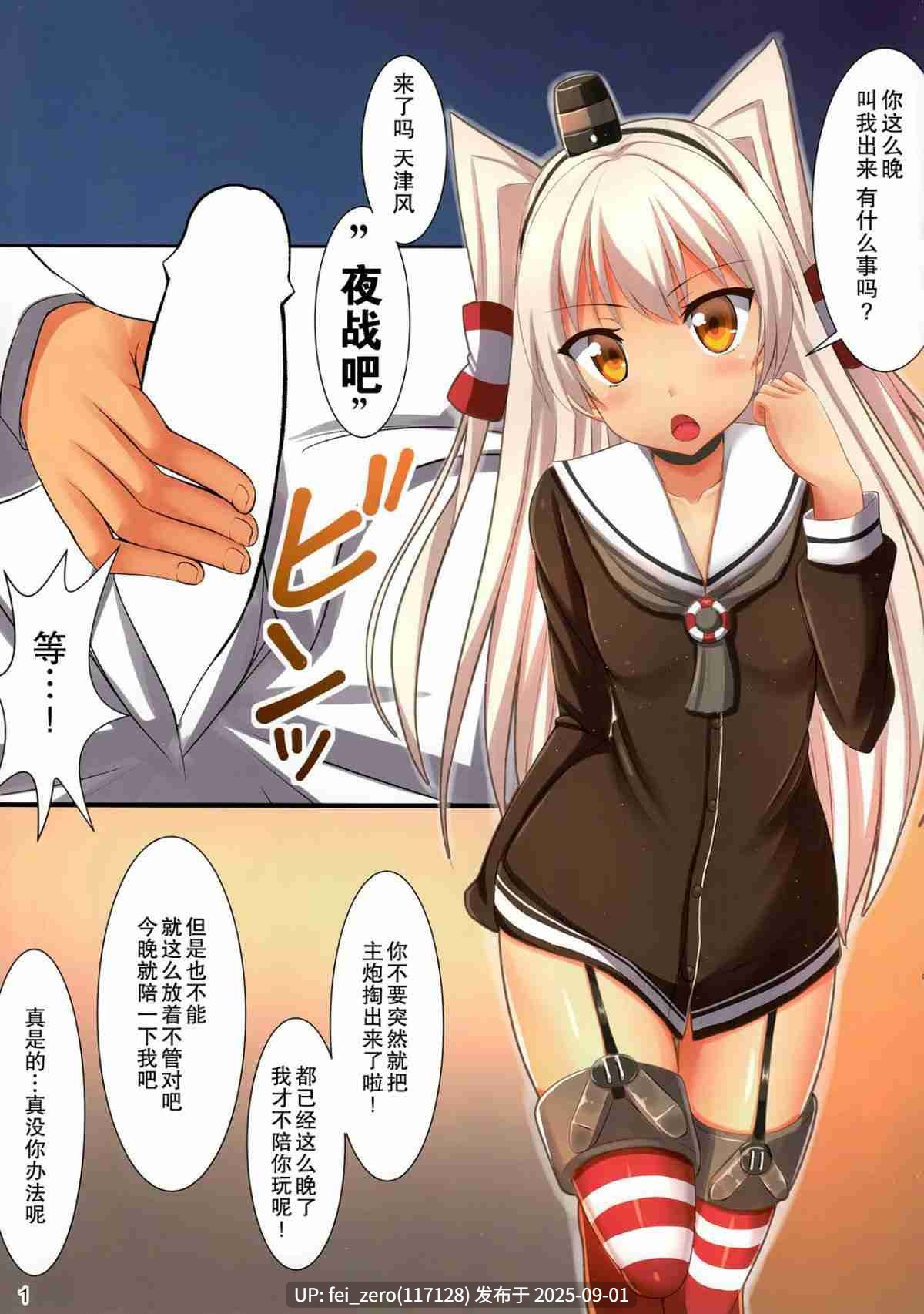 【作品合集】月ノヒカリ計画[15部]【汉化】【全收集/自整理】-第15张图片-萌站
