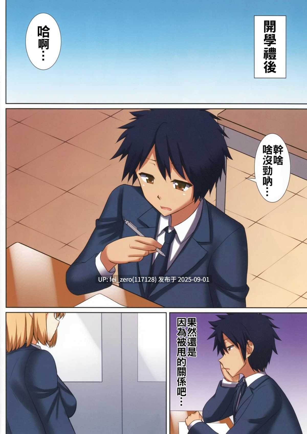 【作品合集】月ノヒカリ計画[15部]【汉化】【全收集/自整理】-第28张图片-萌站