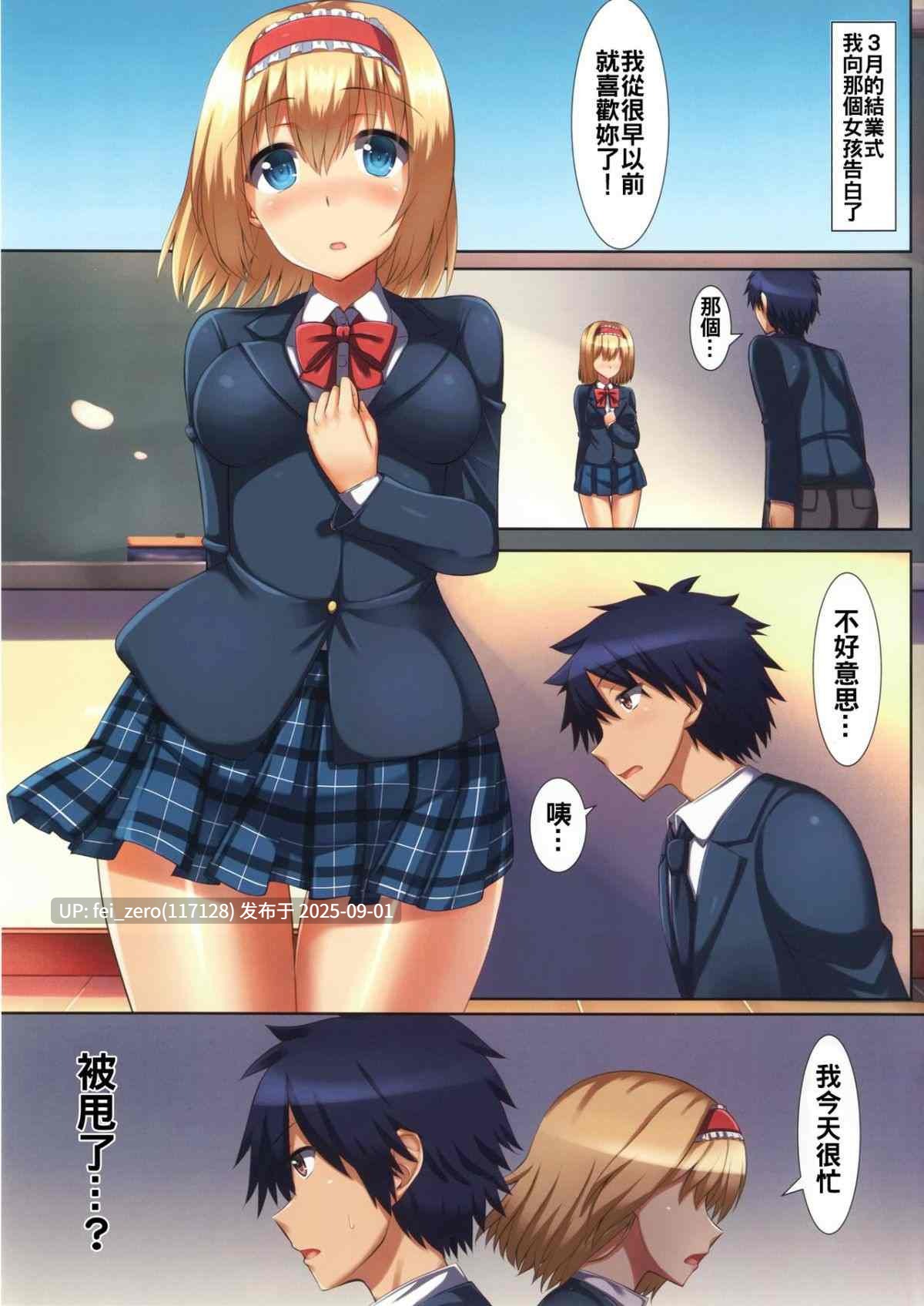 【作品合集】月ノヒカリ計画[15部]【汉化】【全收集/自整理】-第29张图片-萌站
