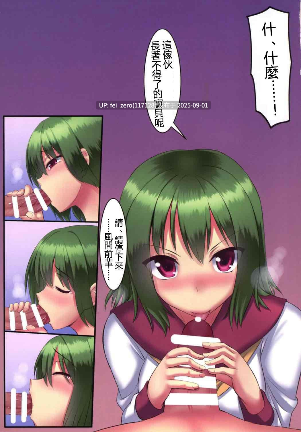 【作品合集】月ノヒカリ計画[15部]【汉化】【全收集/自整理】-第33张图片-萌站