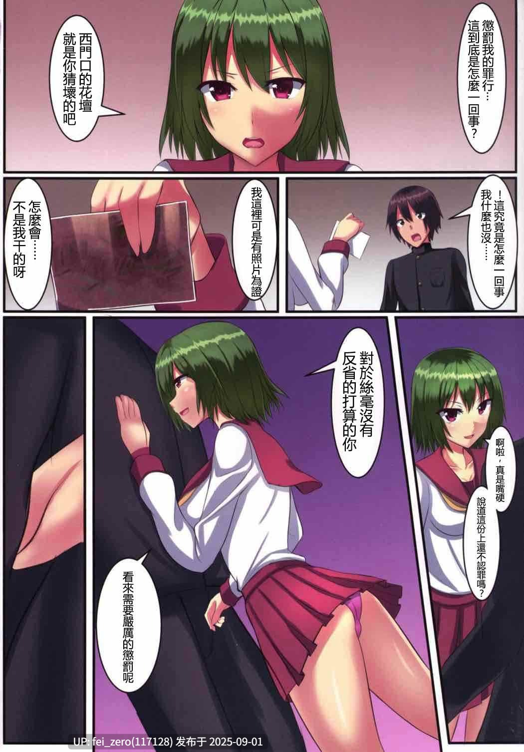 【作品合集】月ノヒカリ計画[15部]【汉化】【全收集/自整理】-第35张图片-萌站