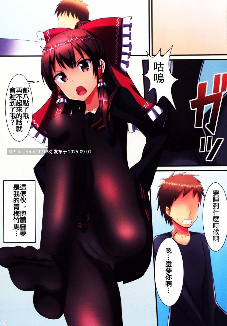 【作品合集】月ノヒカリ計画[15部]【汉化】【全收集/自整理】-第41张图片-萌站