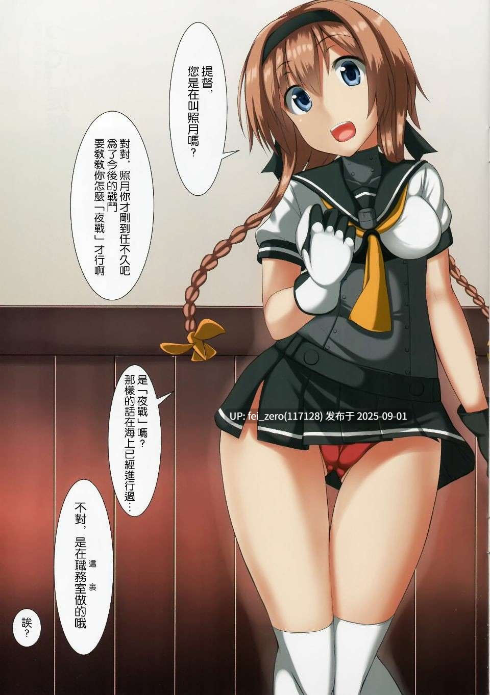 【作品合集】月ノヒカリ計画[15部]【汉化】【全收集/自整理】-第46张图片-萌站