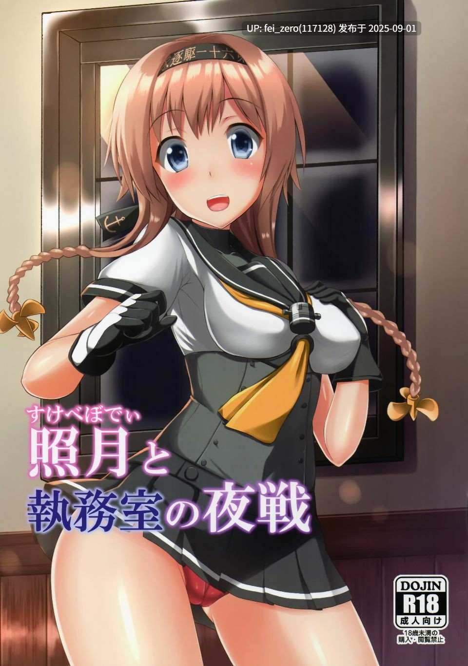 【作品合集】月ノヒカリ計画[15部]【汉化】【全收集/自整理】-第47张图片-萌站