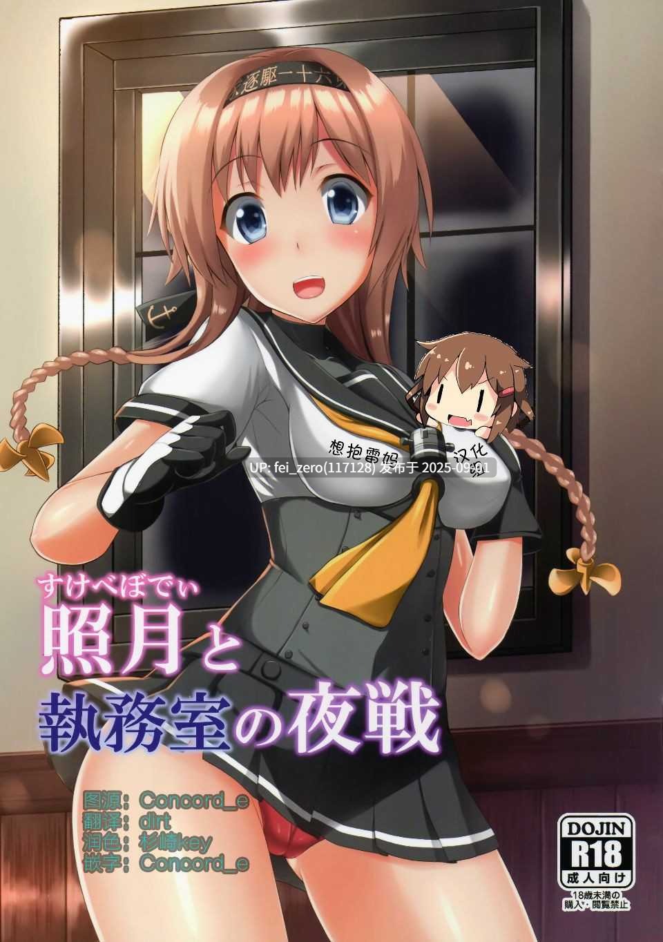 【作品合集】月ノヒカリ計画[15部]【汉化】【全收集/自整理】-第48张图片-萌站