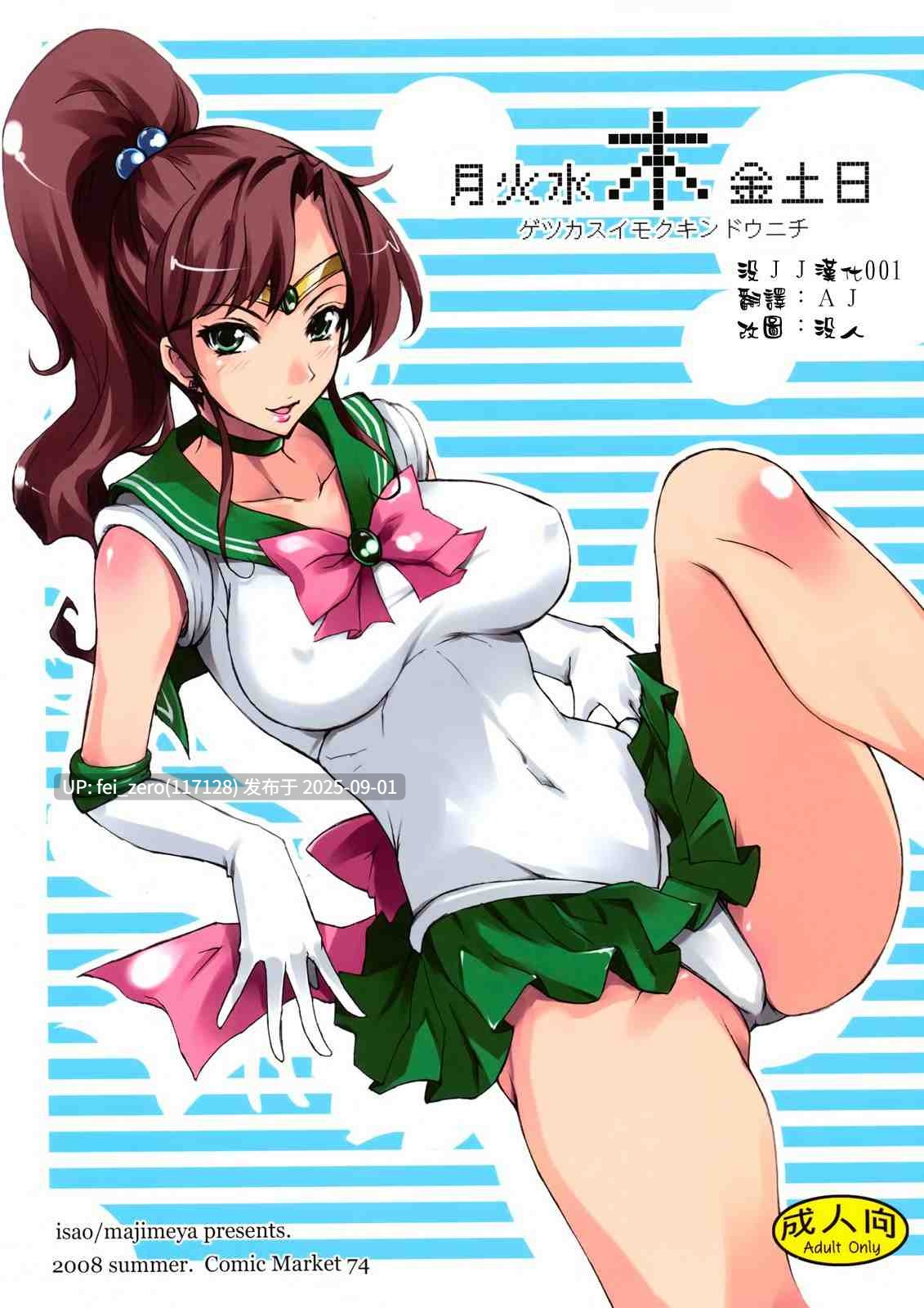 【作品合集】真面目屋(isao)[69部]【汉化】【全收集/自整理】-第5张图片-萌站