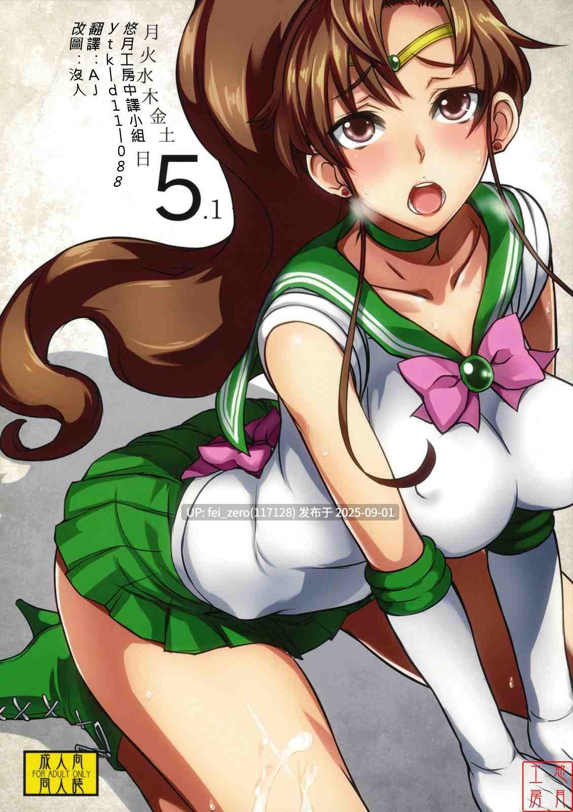 【作品合集】真面目屋(isao)[69部]【汉化】【全收集/自整理】-第22张图片-萌站
