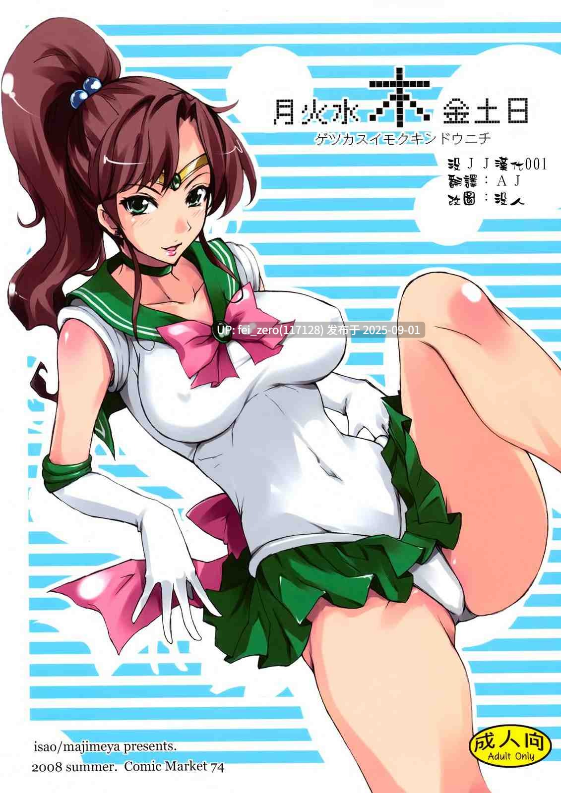 【作品合集】真面目屋(isao)[69部]【汉化】【全收集/自整理】-第44张图片-萌站