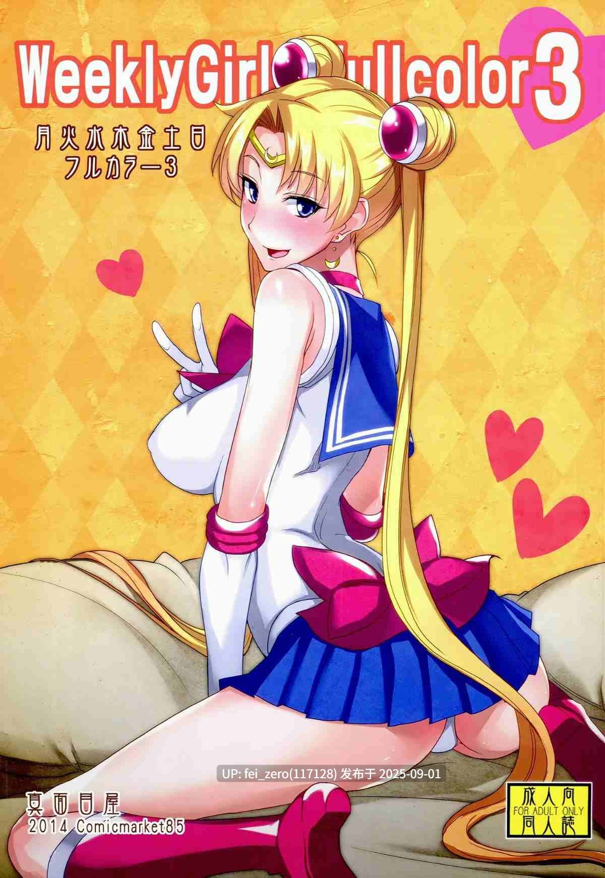 【作品合集】真面目屋(isao)[69部]【汉化】【全收集/自整理】-第49张图片-萌站