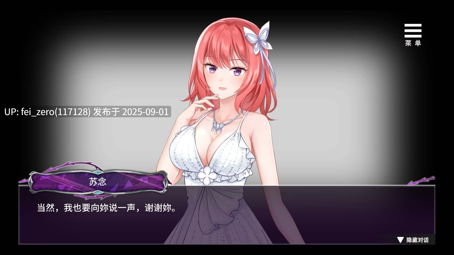 【PC/SLG/官中/PC&安卓】娱乐圈疑云-S号房事件 Dark Secrets of Showbiz[Playmeow] 