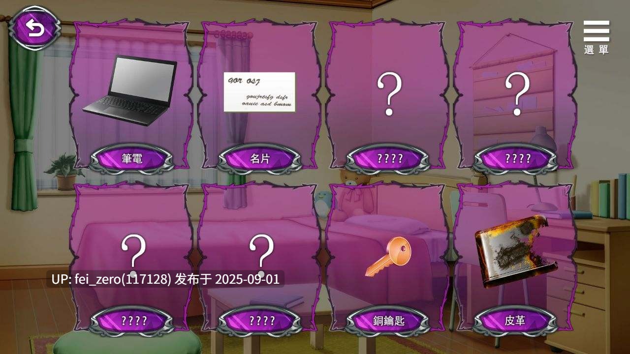 【PC/SLG/官中/PC&安卓】娱乐圈疑云-S号房事件 Dark Secrets of Showbiz[Playmeow] -第6张图片-萌站