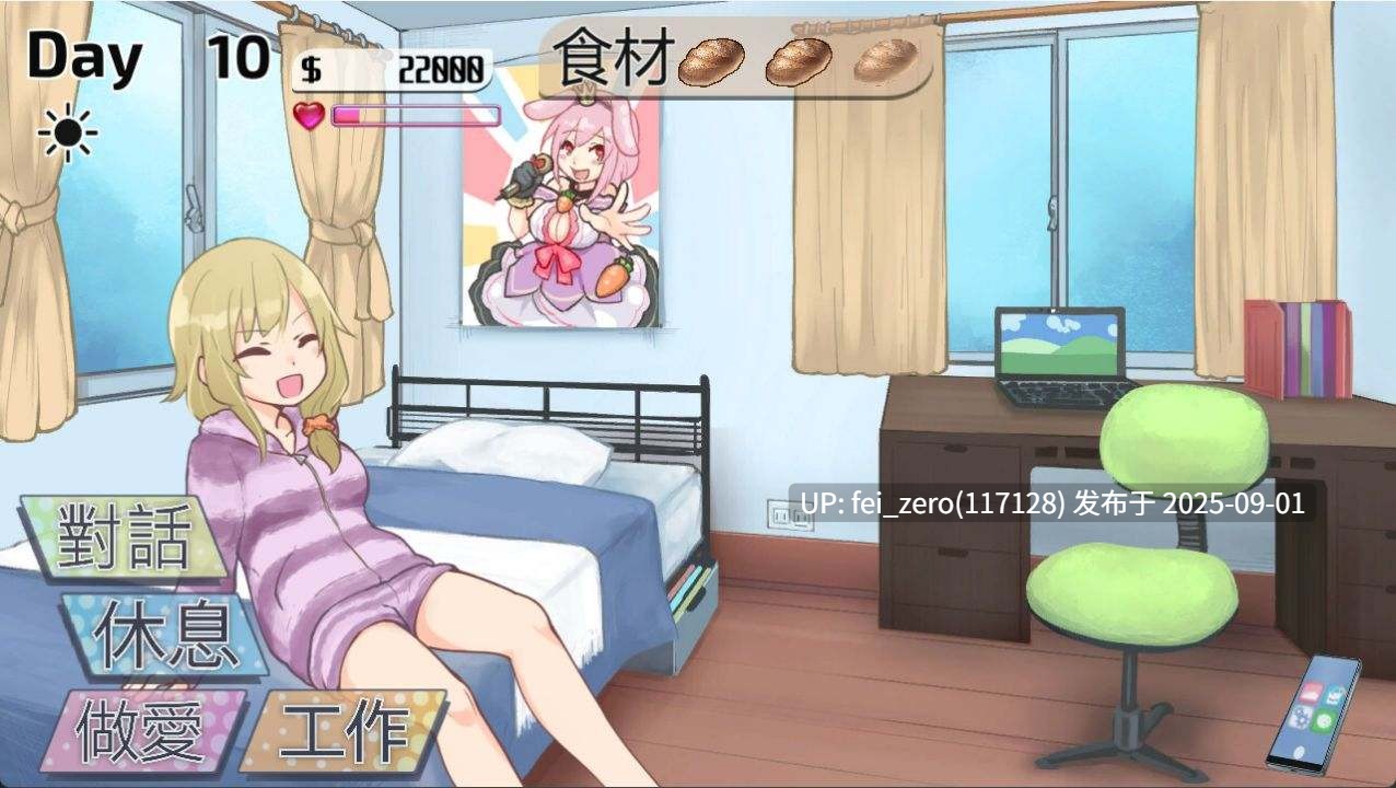 【PC/SLG/官中/PC】与姊姊同住的时光 Moving in with My Step-sister[Playmeow] -第4张图片-萌站