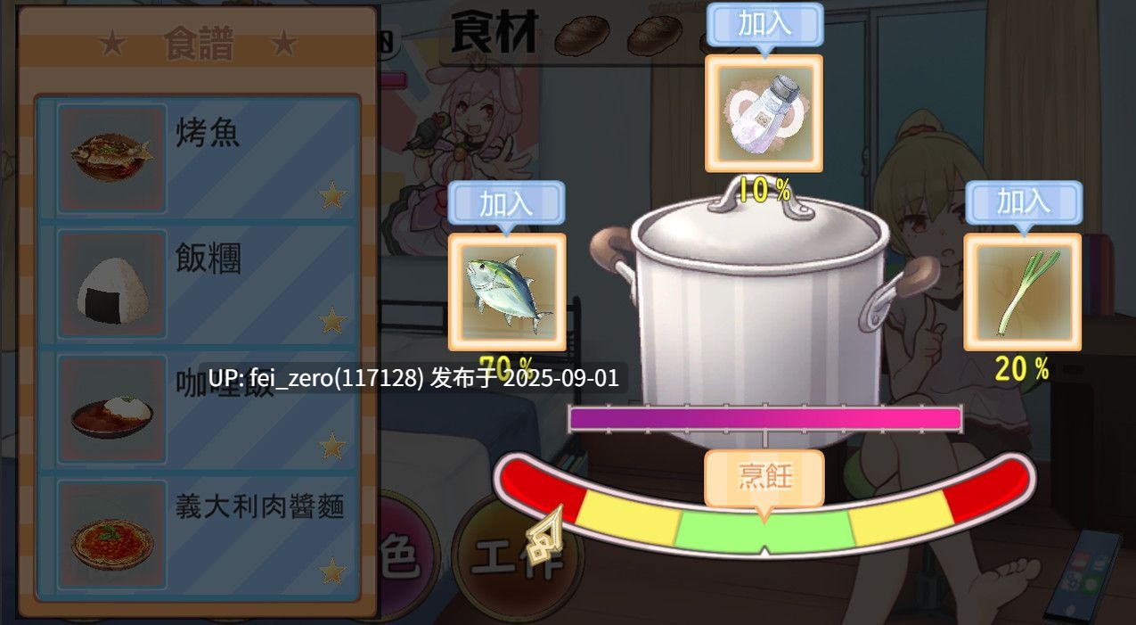 【PC/SLG/官中/PC】与姊姊同住的时光 Moving in with My Step-sister[Playmeow] -第8张图片-萌站