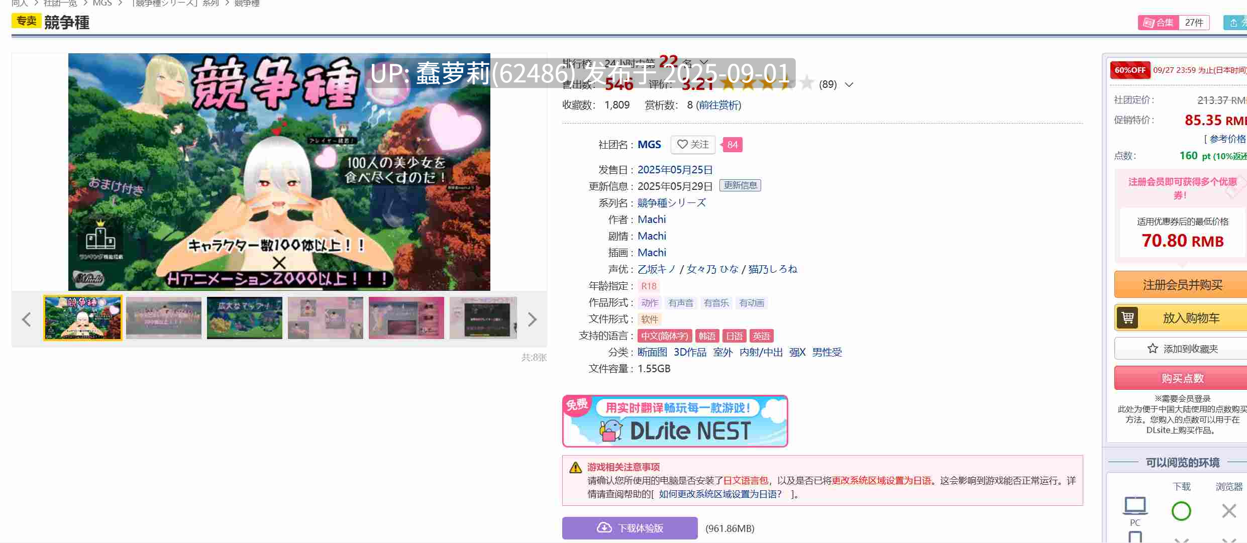 竞争种/競争種v1.3 PC RPG  官中 断面图 3D作品 室外 内射/中出 强X 男性受  RJ01398155