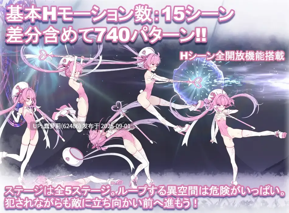  [250901]魔法淫魔少女莉莉丝 ACT 生肉 PC 2.37G 女主人公 项圈/锁链/拘束道具 魔法少女 异种X 西瓜肚/孕妇 平胸/飞机场 猎奇 人体改造  RJ01440639  マジカル淫魔少女リリス-第3张图片-萌站
