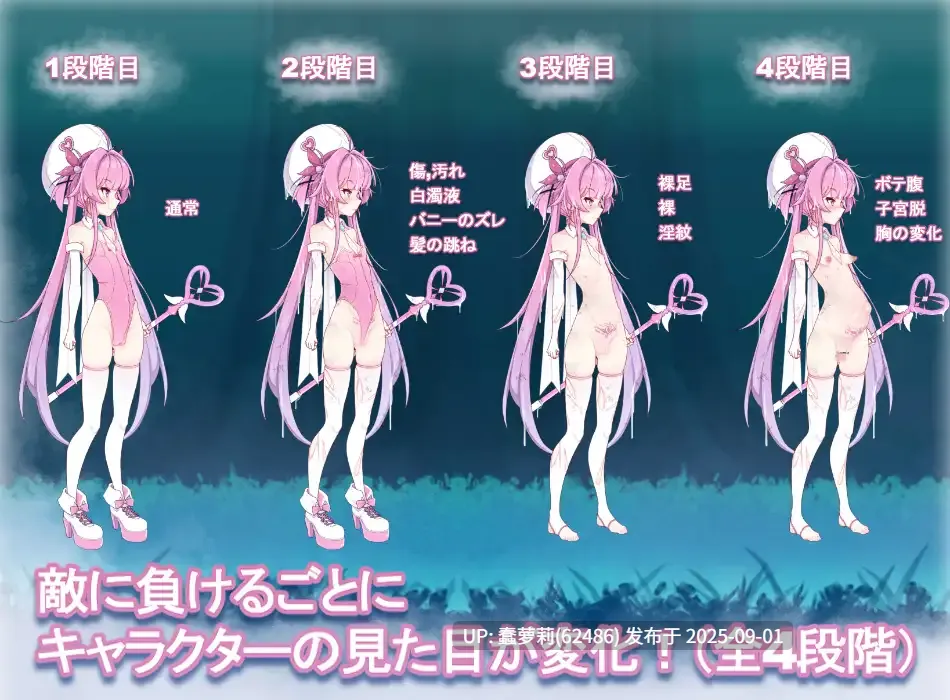  [250901]魔法淫魔少女莉莉丝 ACT 生肉 PC 2.37G 女主人公 项圈/锁链/拘束道具 魔法少女 异种X 西瓜肚/孕妇 平胸/飞机场 猎奇 人体改造  RJ01440639  マジカル淫魔少女リリス-第5张图片-萌站