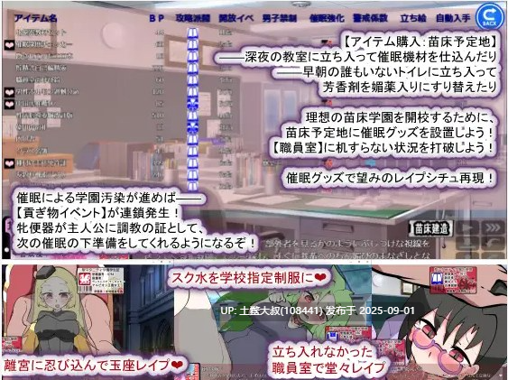 【SLGAI汉化动态】 聖マタニティ学園N――催眠校則改訂·我輩専用孕ませオナホ 【2.76G】