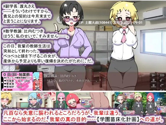 【SLGAI汉化动态】 聖マタニティ学園N――催眠校則改訂·我輩専用孕ませオナホ 【2.76G】-第2张图片-萌站