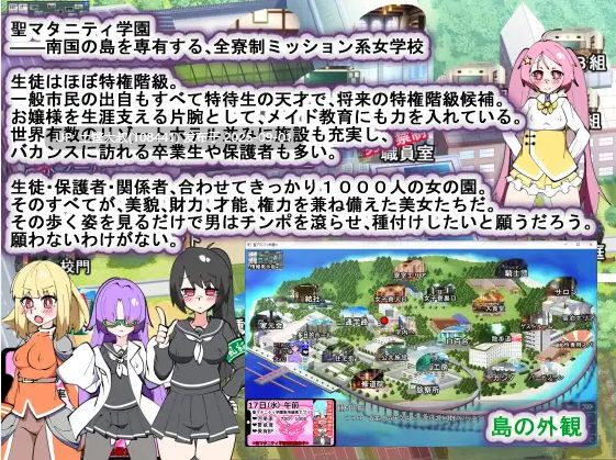 【SLGAI汉化动态】 聖マタニティ学園N――催眠校則改訂·我輩専用孕ませオナホ 【2.76G】-第4张图片-萌站