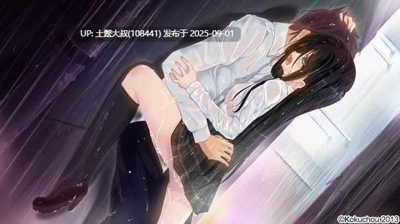 【病娇ADV汉化PC】雨音Switch ~我与生病的她以及不停歇的雨 雨音スイッチ ～やまない雨と病んだ彼女そして俺～ 【2.6G全CV】-第8张图片-萌站
