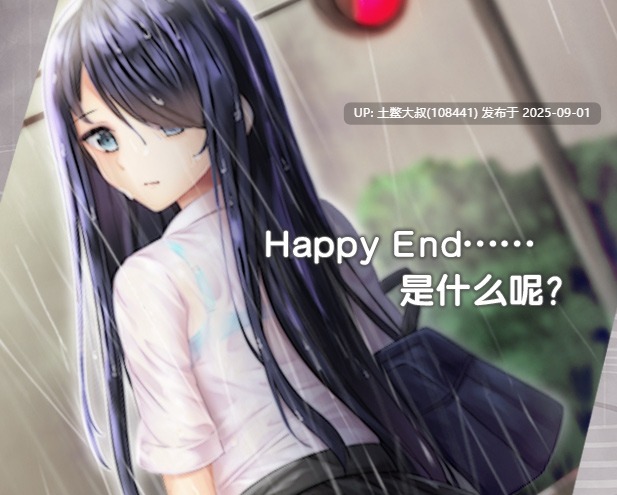 【病娇ADV汉化PC】雨音Switch ~我与生病的她以及不停歇的雨 雨音スイッチ ～やまない雨と病んだ彼女そして俺～ 【2.6G全CV】-第11张图片-萌站