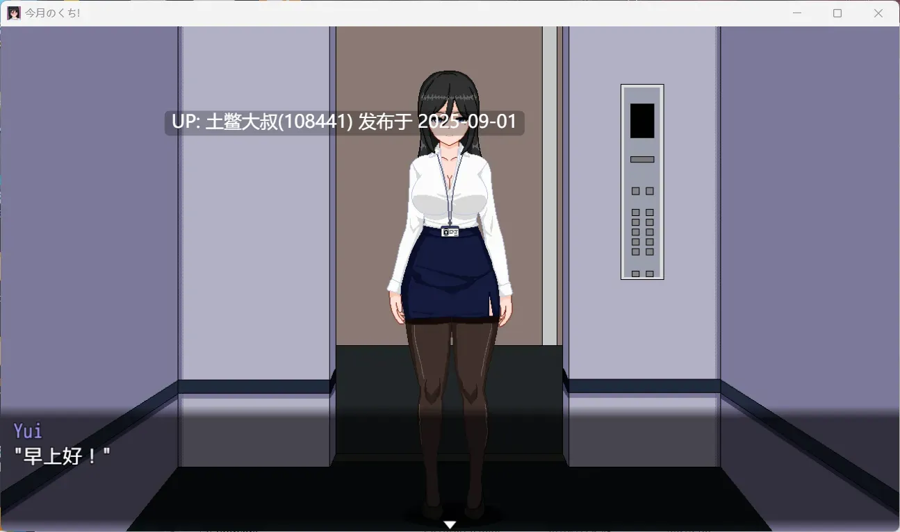 【互动SLG汉化像素PC】本月口碑最优秀的职员是放浪女职员 今月のくち! ”最優秀”社員はドOO女杏社員だった V1.0内置AI汉化版【621M】