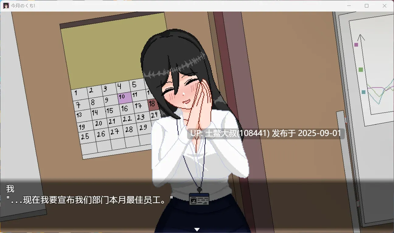 【互动SLG汉化像素PC】本月口碑最优秀的职员是放浪女职员 今月のくち! ”最優秀”社員はドOO女杏社員だった V1.0内置AI汉化版【621M】-第3张图片-萌站
