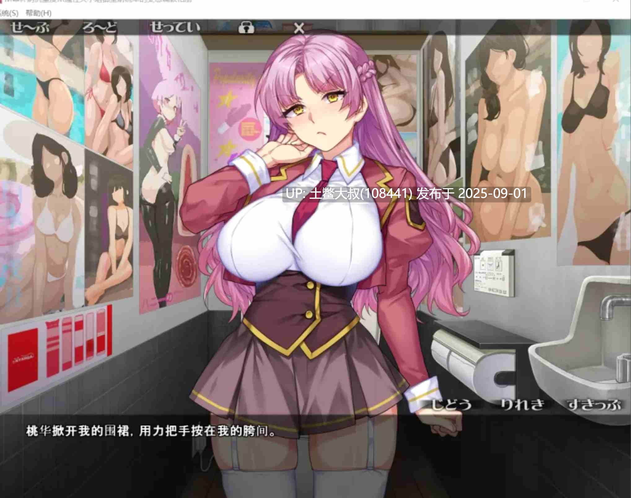 【日式ADVAI汉化拔作】[兽人社新作] M罩杯闷骚抖M大小姐御堂前桃华的调教 AI汉化版 [1.88G全CV]-第6张图片-萌站