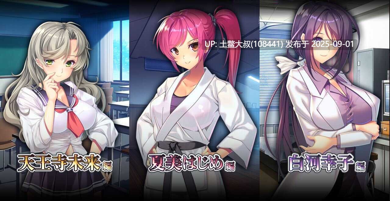 【日式ADV汉化PC】她在我不知道的时候… 俺の知らぬ間に彼女が…gemini-2.5-pro内嵌汉化+润色版【3.46G全CV】-第5张图片-萌站