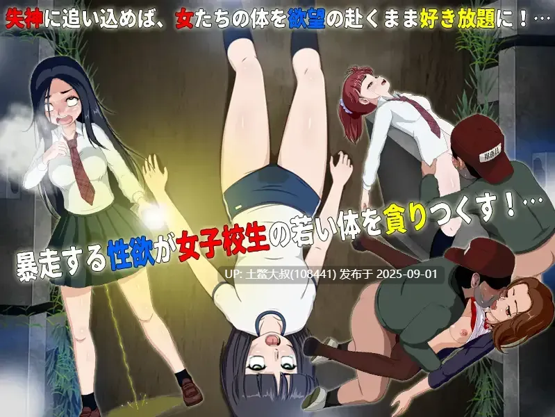 【日系RPG汉化萌站植入】女高中生试胆大会6 女子校生肝だめし6 Ver1.0c 【1.13G】-第3张图片-萌站 【日系RPG汉化萌站植入】女高中生试胆大会6 女子校生肝だめし6 Ver1.0c 【1.13G】-第3张图片-萌站