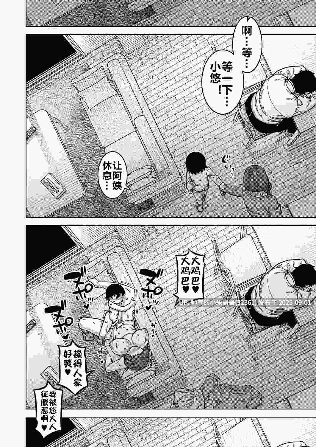 [高津 (高津ケイタ)] [946p+645M]-第6张图片-萌站