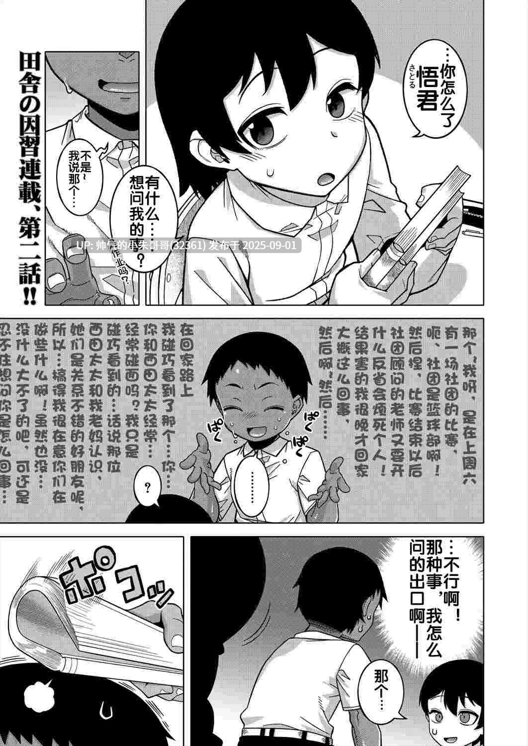 [高津 (高津ケイタ)] [946p+645M]-第8张图片-萌站
