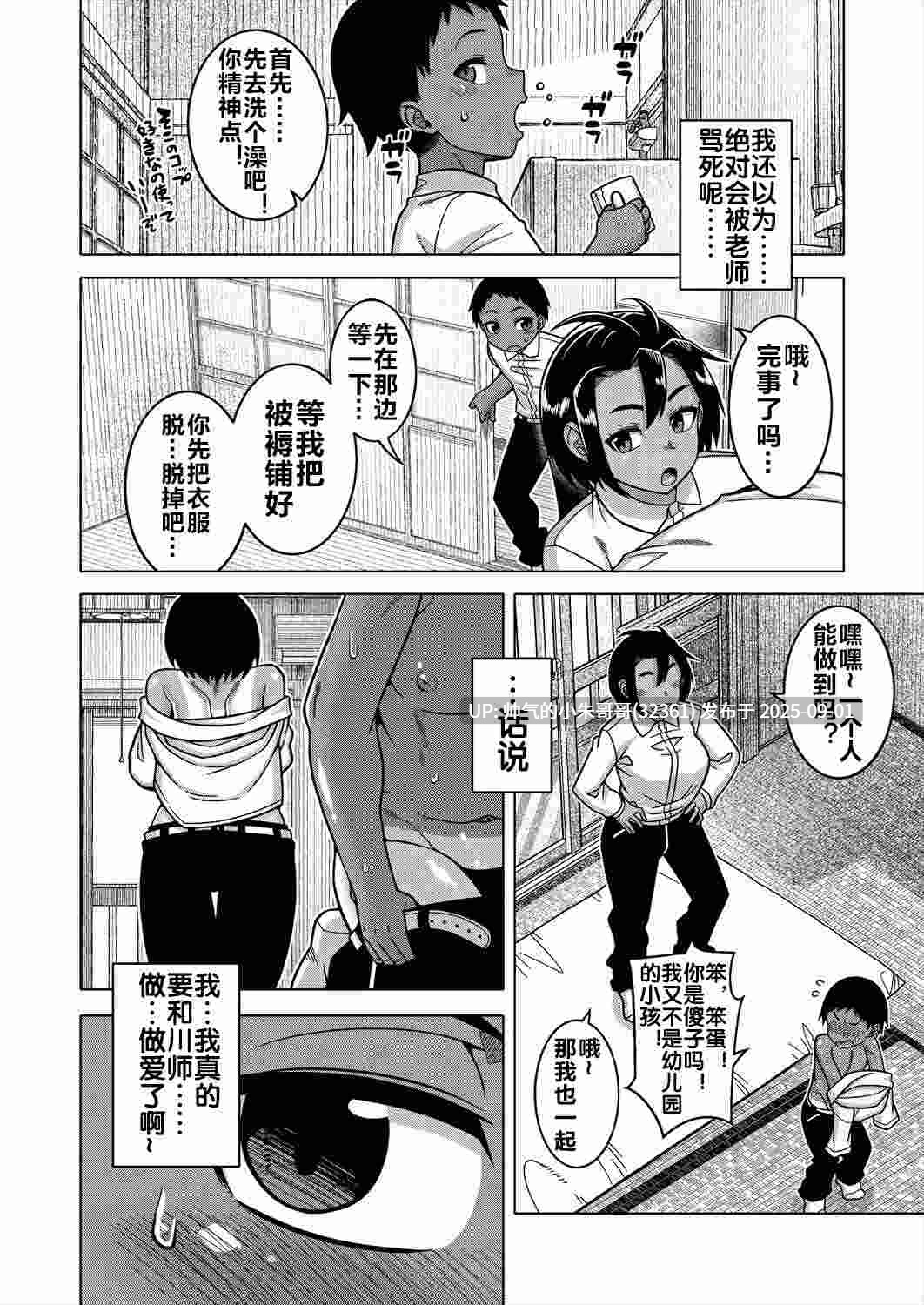[高津 (高津ケイタ)] [946p+645M]-第16张图片-萌站