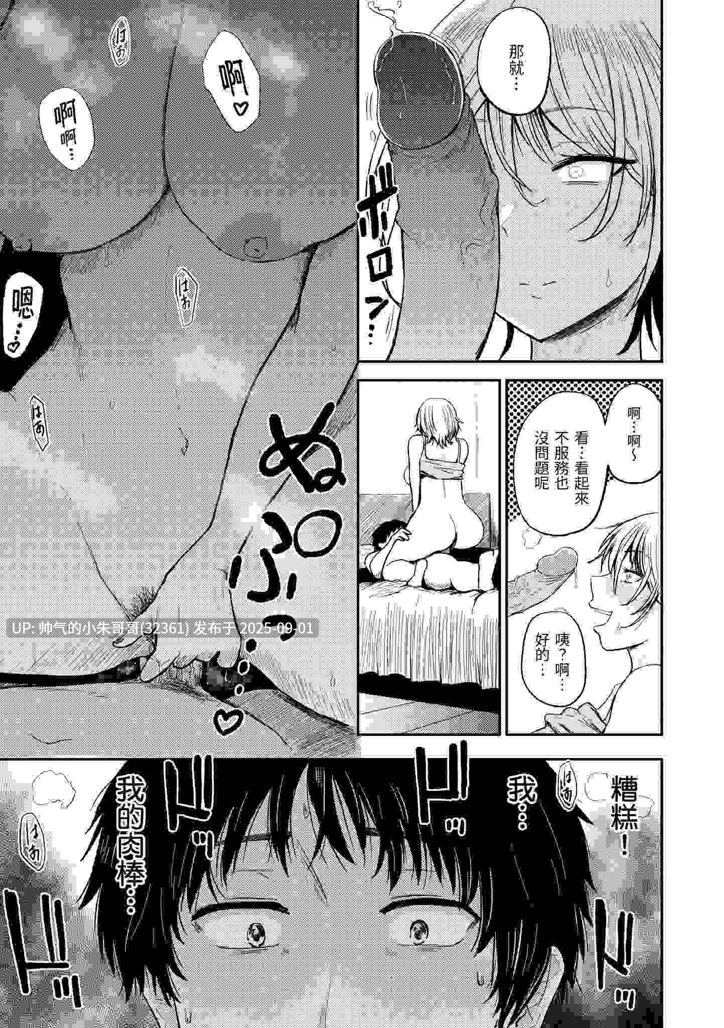 【2022】 パイもり ~100%~ [183P+157M]-第6张图片-萌站