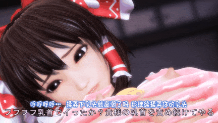 【动画/触手/调教/中出/后入/乘骑/爆操】[@OZ] 博麗神社奇譚 霊夢RYONA陵辱 [中文字幕]【舟合2947】-第11张图片-萌站