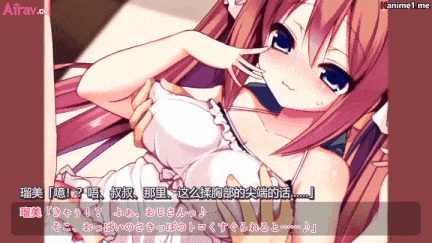 【动画/巨乳/后入/乳交/口交/爆操】[survive] 大きくなあれ!～○熟なアタマのオトナ姪っ子～(モーションコミック版) [中文字幕] 【舟合2975】-第11张图片-萌站