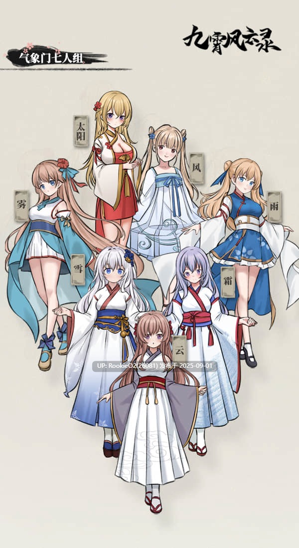 【卡牌对战/轻度肉鸽/中文】九霄风云录 V1.09 官方中文硬盘版【500M/中文配音】-第11张图片-萌站 【卡牌对战/轻度肉鸽/中文】九霄风云录 V1.09 官方中文硬盘版【500M/中文配音】-第11张图片-萌站